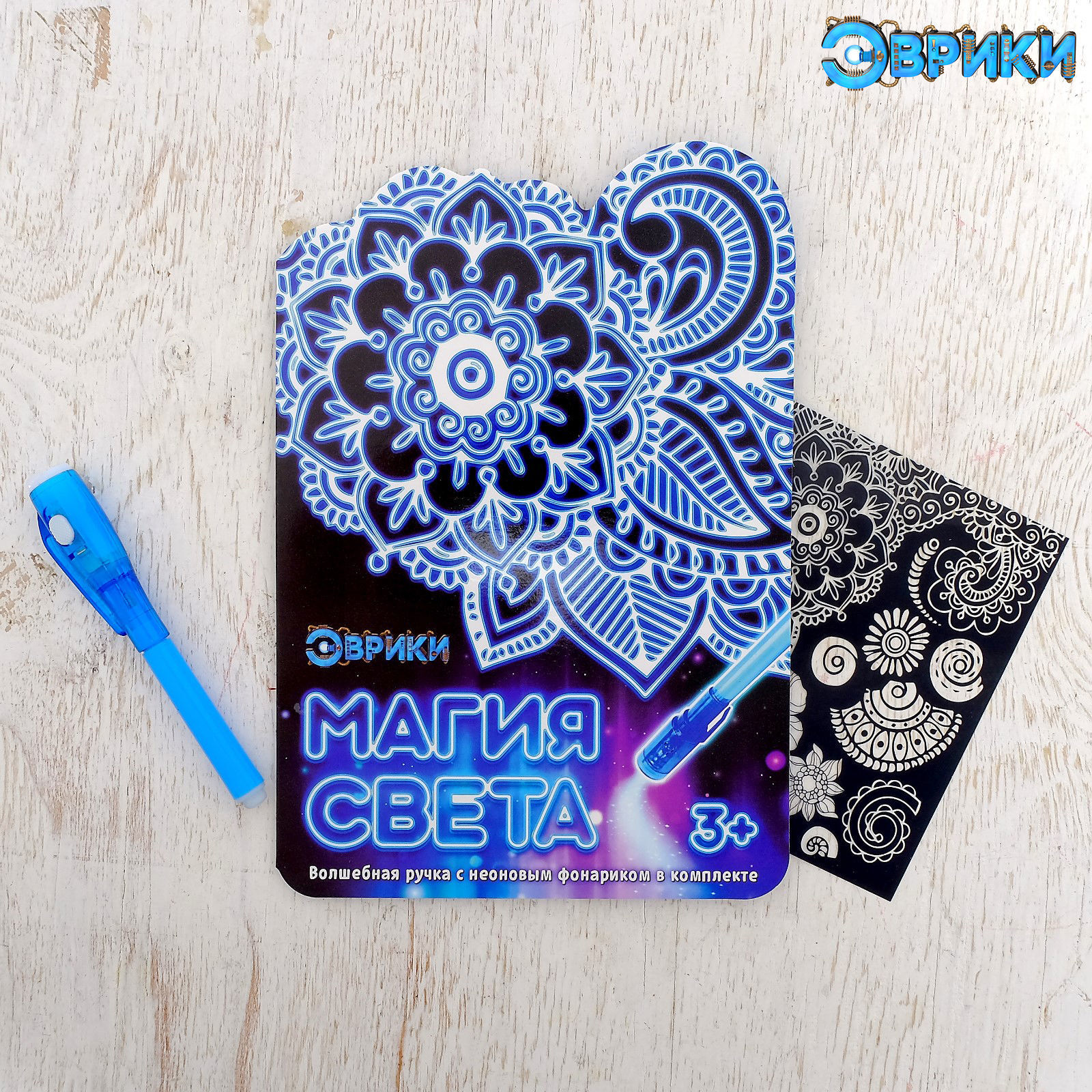 Набор для рисования светом «Магия света»